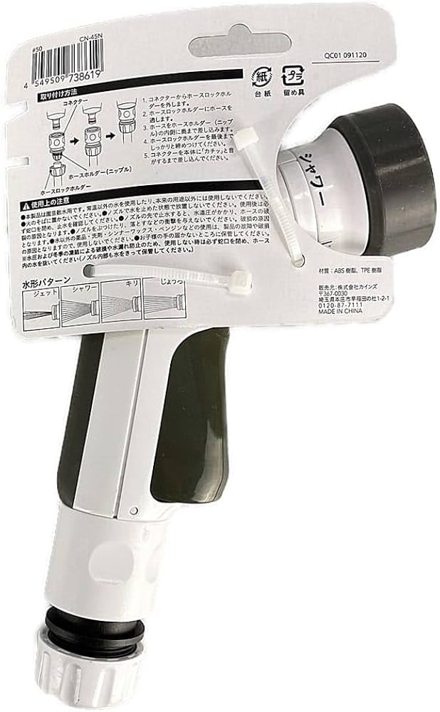 Amazon | カインズ(CAINZ) 手のひらサイズで握りやすい散水ノズル 水形