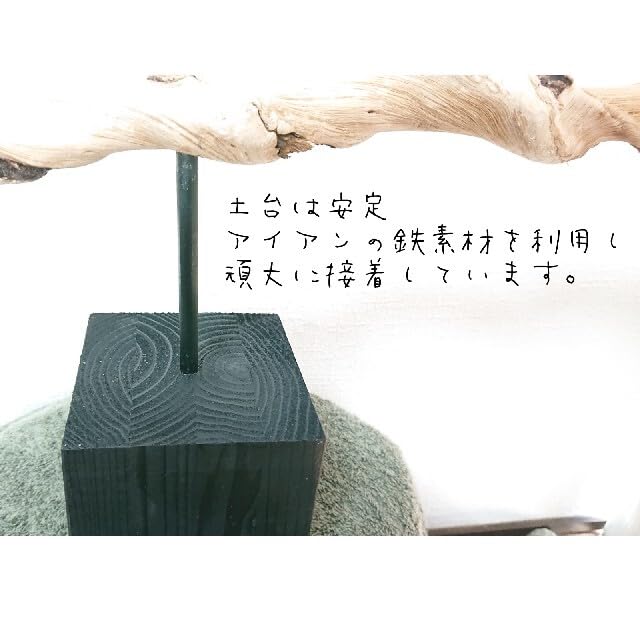 流木の置物 512aH7+O9KL._AC_SY200_QL15_.jpg