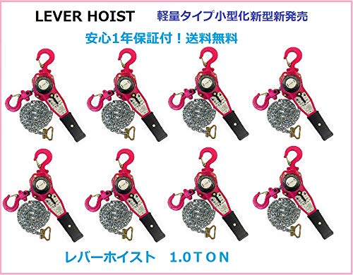 レバーホイスト 1トン 三方良し 三方良し 新発売イエロー色 レバーホイスト 1.0ton 1000kgチェーン1.5m