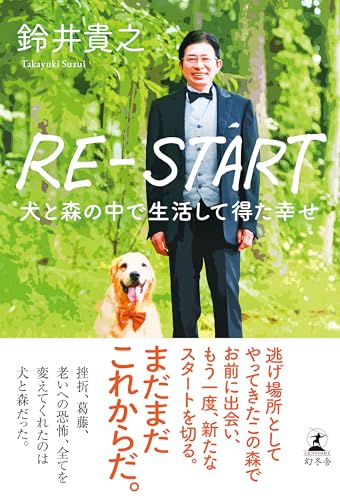 【大型配送SALE】鈴井貴之さん掲載4ページ #7987 51Ki5HSUuoL.jpg