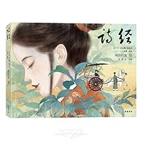 Book of Songs (Beautiful Picture Book) (Hardcover) (Chinese Edition) 7553819077 Book Cover