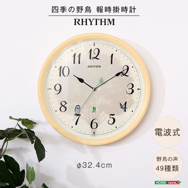 日本野鳥の会 四季の野鳥 時報掛時計 Amazon.co.jp: ホームテイスト 掛け時計 四季の野鳥がなる時報クロック