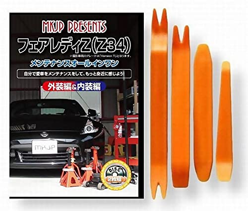 tFAfB Z34 eiX DVD  ͂  O O  4_ H Zbg NISSAN Y jbT [little Monster] ݊i X}zTt C026