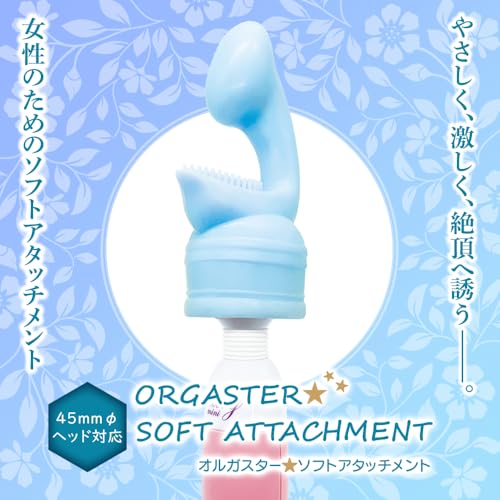 オルガスター ソフトアタッチメント ブルー 電マ アタッチメント 女性用 - 画像2