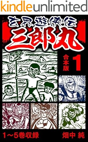良太② 2本 Amazon.co.jp: 良太2 eBook : 畑中 純: Kindleストア