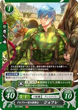 Amazon.co.jp: ファイアーエムブレム サイファ B20-084 デルブレー家の