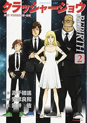 クラッシャージョウ「安彦良和」描き下ろし特製色紙（完成披露試写会） クラッシャージョウBD-BOX発売記念、安彦良和氏インタビュー