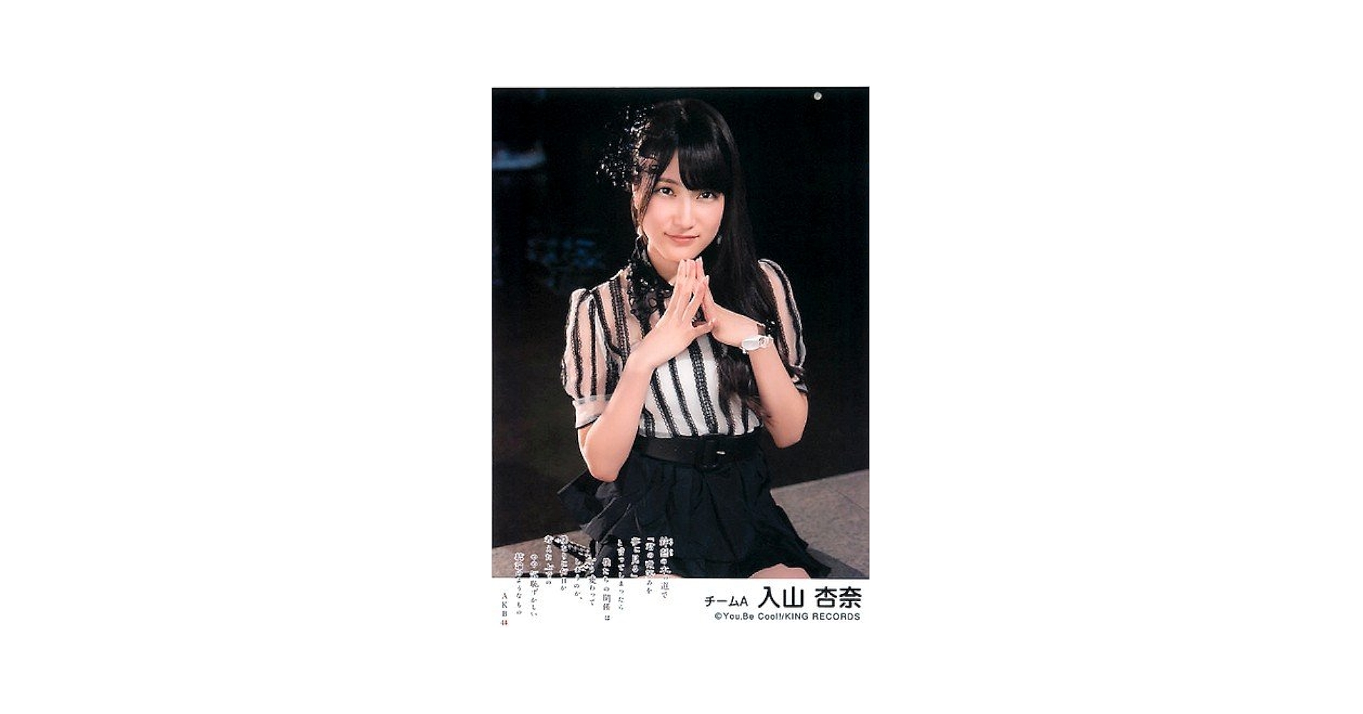 Amazon.co.jp: AKB48 公式生写真 鈴懸なんちゃら 劇場盤 Party