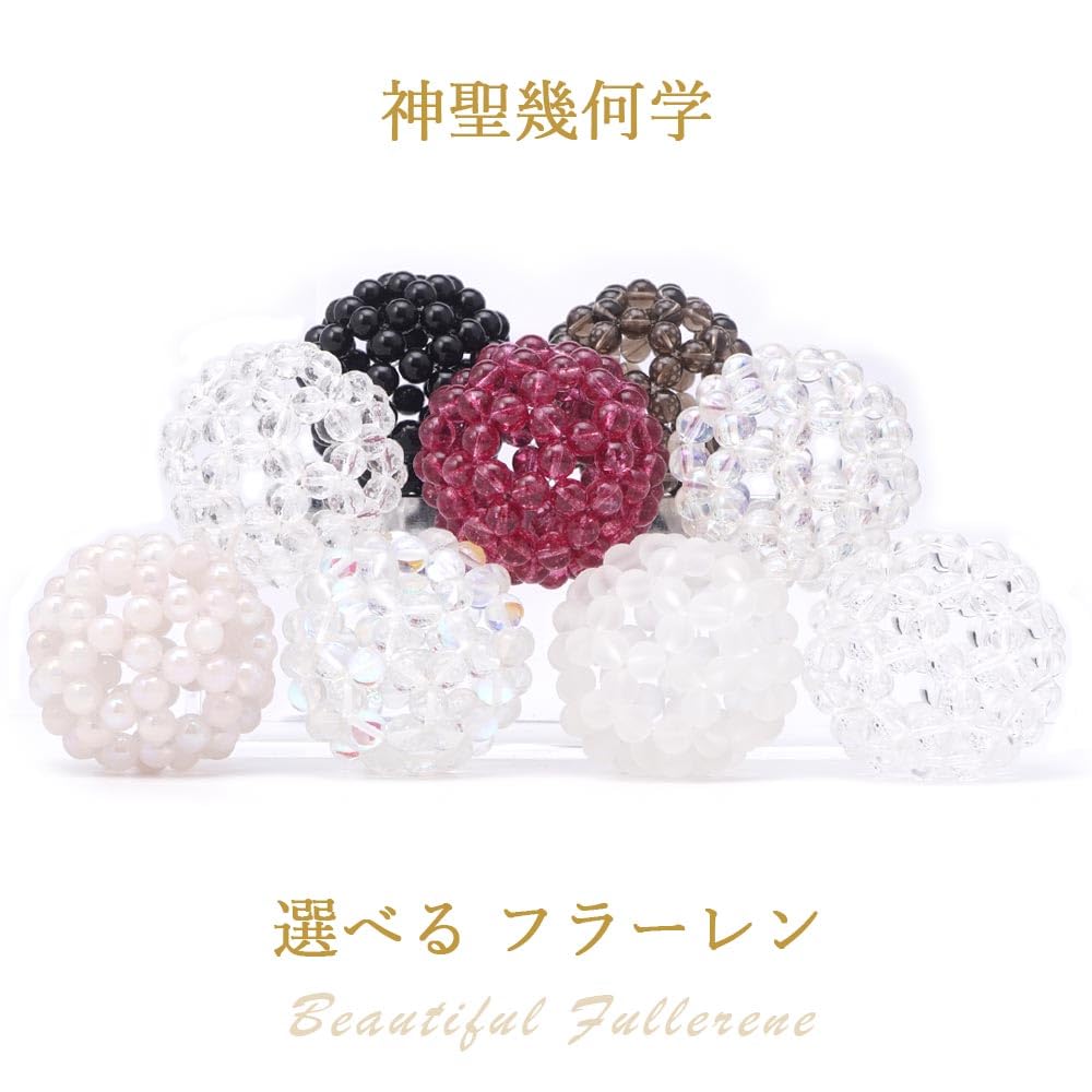 Amazon.co.jp: フロストクリスタル 8mm フラーレン 丸玉 直径 約5cm