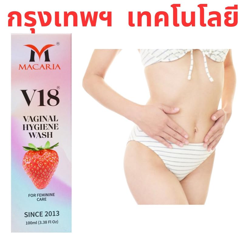 MACARIA V18 All Natural intimate and Vaginal Pussy Yoni Hygiene wash for women