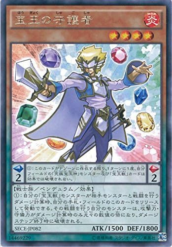 Amazon Co Jp 遊戯王ocg 宝玉の守護者 レア Sece Jp0 R ホビー Amazon Co Jp 遊戯王ocg 宝玉の守護者 レア Sece Jp0 R ホビー