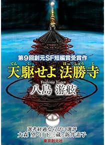 Kindle 本 SF ホラー ファンタジー | Amazon | アマゾン