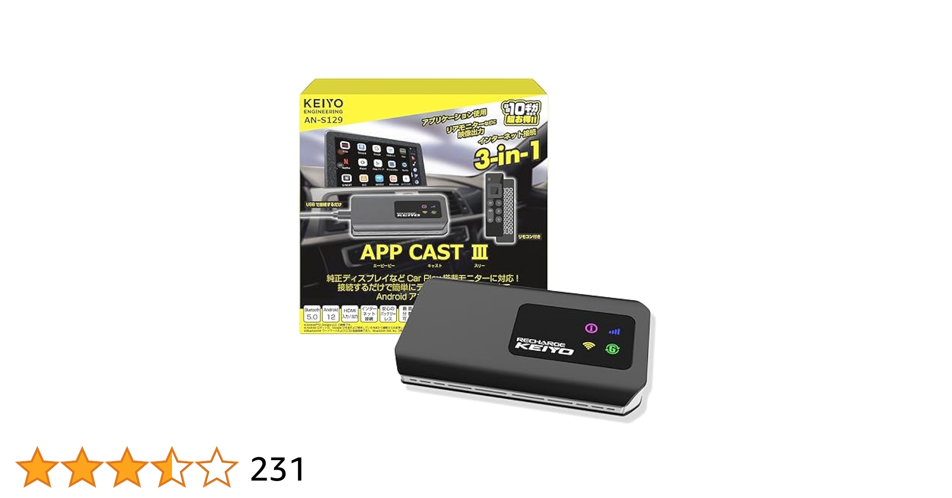 美品　KEIYOエンジニアリングAN-S109III APPCAST3 美品 KEIYO 慶洋エンジニアリング AN-S109III APPCAST3