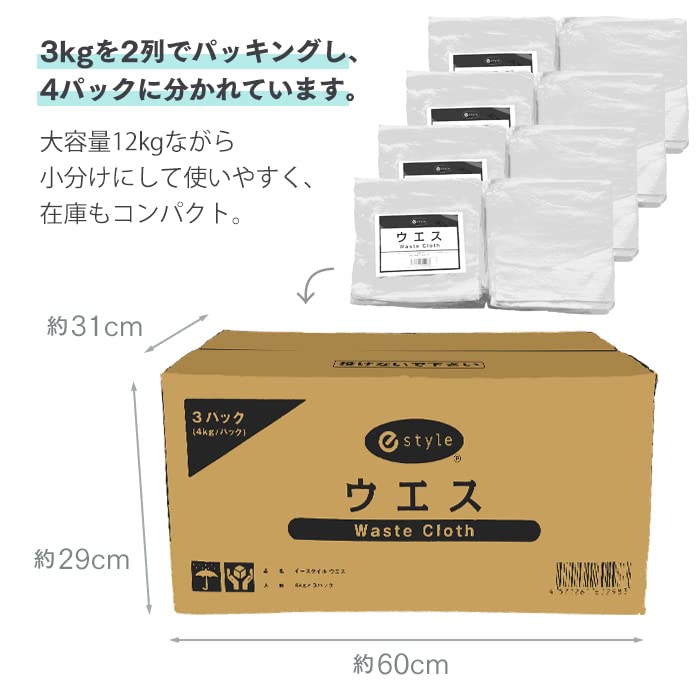 ②おしぼり 新品 ウエス 雑巾 【600枚】 ②おしぼり 新品 ウエス 雑巾 【600枚】