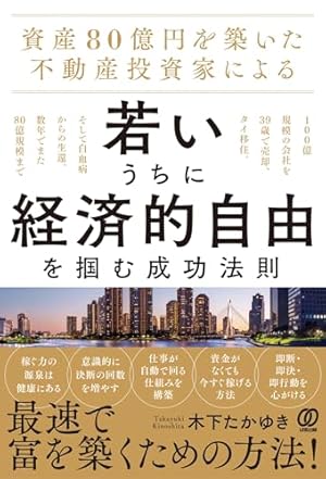 正直不動産1〜17巻＋不動産業者に負けない２４の神知識 『正直不動産』公式副読本 不動産業者に負けない24の神知識-『正直不動産』公式副読本-: -『正直