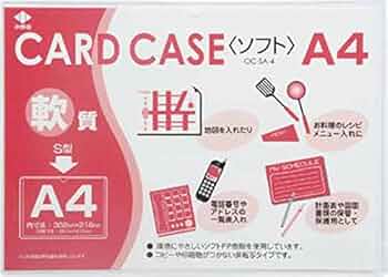 Amazon.co.jp: 小野由 軟質カードケース(A4) OCSA4 : DIY・工具