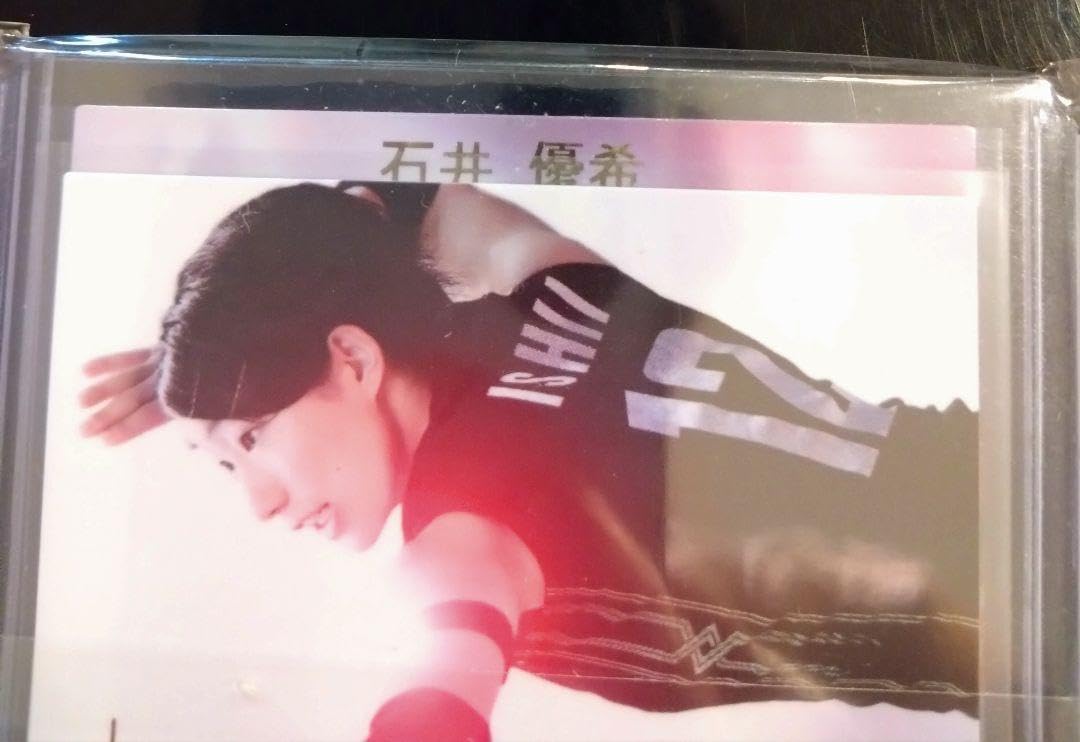 石井優希直筆サイン入りカード2枚+α