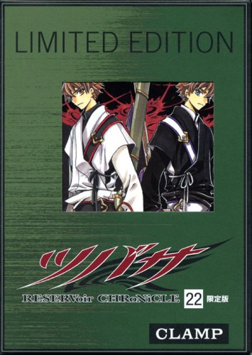 DVD付初回限定版 ツバサ 22 51KinCQ5dmL.jpg