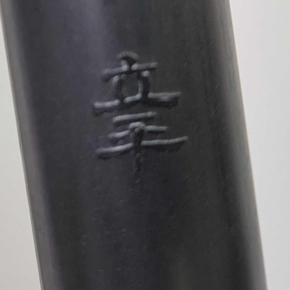 篠笛三本調子 Ｇ管 CMR3-59 唄物　ドレミ調　天地糸巻 黒塗　西洋音階 篠笛三本調子 G管唄物ドレミ調黒塗天地糸巻 MR3-24