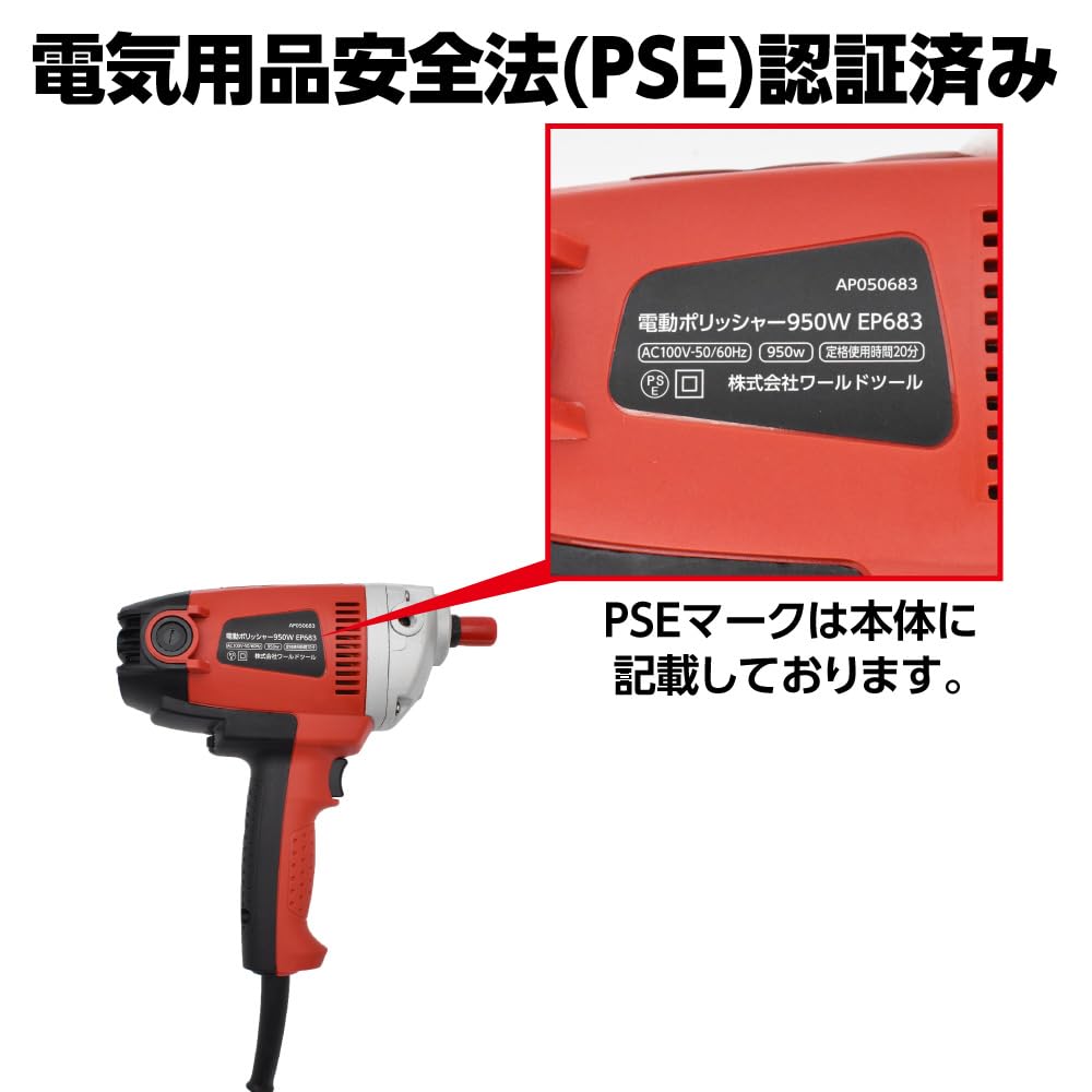 ASTROPRODUCTS電動ポリッシャー950W 電動ポリッシャー 950W / 工具・DIY用品通販のアストロプロダクツ