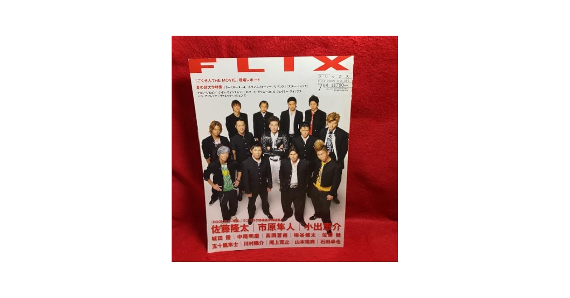 Amazon.co.jp: ▽FLIX ブリックス 2009 No.189 7月号『ROOKIES