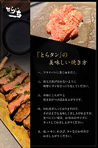 とらいち 厚切り牛タン 450g の商品画像 2