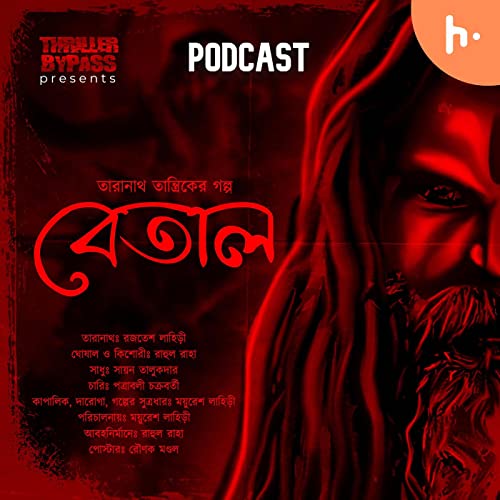 ThrillerBypass | Taranath Tantrik | Betaal | Taradas Bandopadhyay | RR MUSIC CUBE cover art