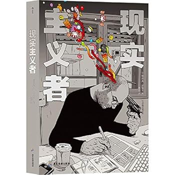 Hardcover The Realist (Chinese Edition) [Chinese] Book