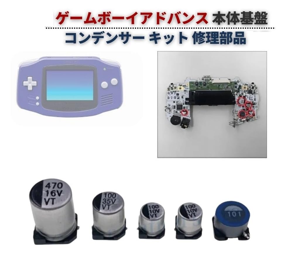 ゲームボーイアドバンス用のIPS液晶換装キットや交換用アンプ - AKIBA