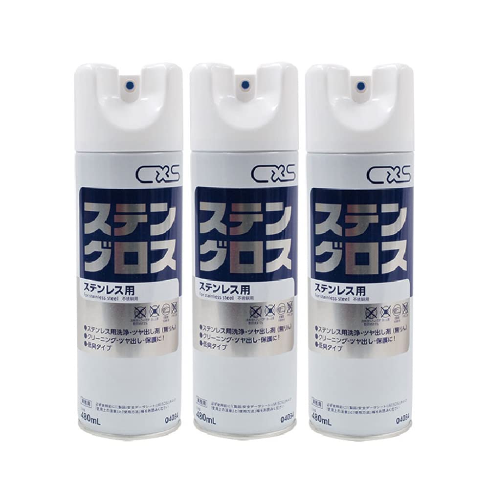 Amazon.co.jp: シーバイエス ステングロス 480ml×3本 業務用