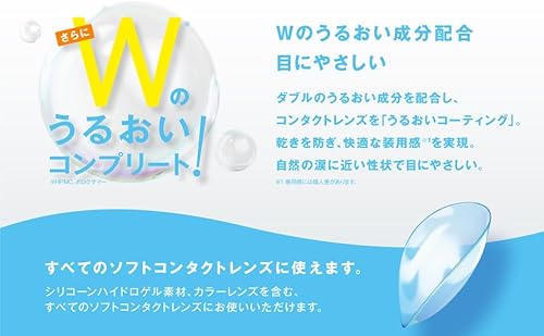 AMO Japan(エイエムオー・ジャパン) コンプリートダブルモイスト 480×2+60ML の商品画像 6