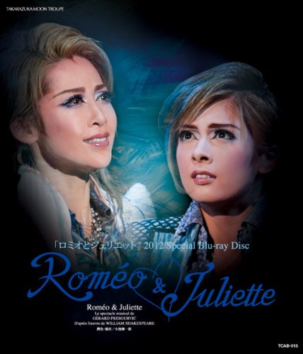 月組の過去のアレコレを知らないライトファンがちょっと調べてみた 孤独の宝塚