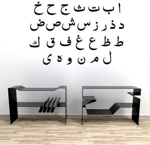 UK WALL STICKERSAlphabet Arabic Letters Calligraphy Islamic Arabic Muslim Wall Art Sticker 112
