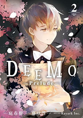 Deemo Prelude 2 Zero Sumコミックス 庭 春樹 藤咲 淳一 Rayark Inc 少女マンガ Kindleストア Amazon