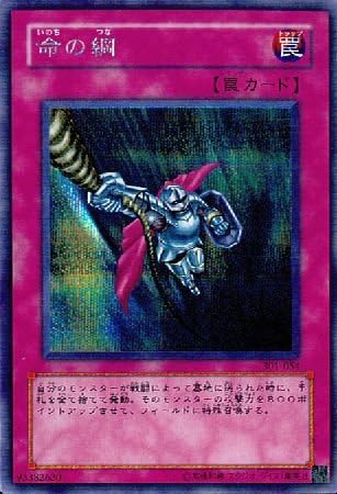 Amazon Co Jp 遊戯王 301 054 Se 命の綱 Secret ホビー 通販