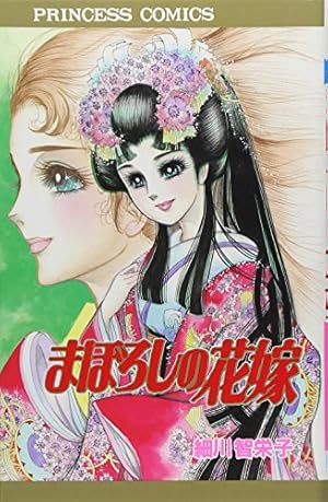 Amazon.co.jp: 王家の紋章 連載40周年アニバーサリーブック