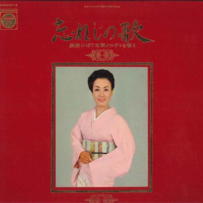Amazon.co.jp: 2discs LP 美空ひばり 忘れじの歌 ALS44612 NIPPON