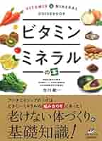ミネラルな2本 マルチミネラル - Amazon.co.jp