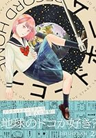 レコードホーム　（2）