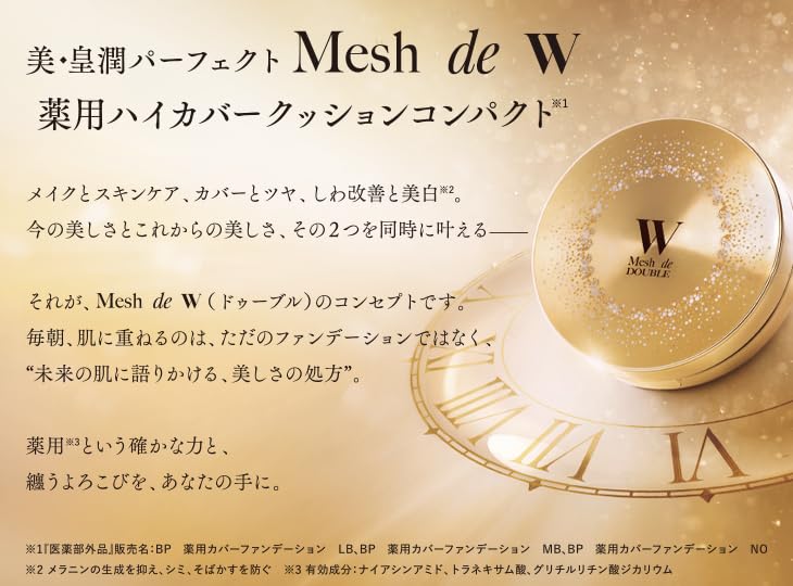 Amazon | エバーライフ 美・皇潤パーフェクト メッシュドW(ドゥーブル