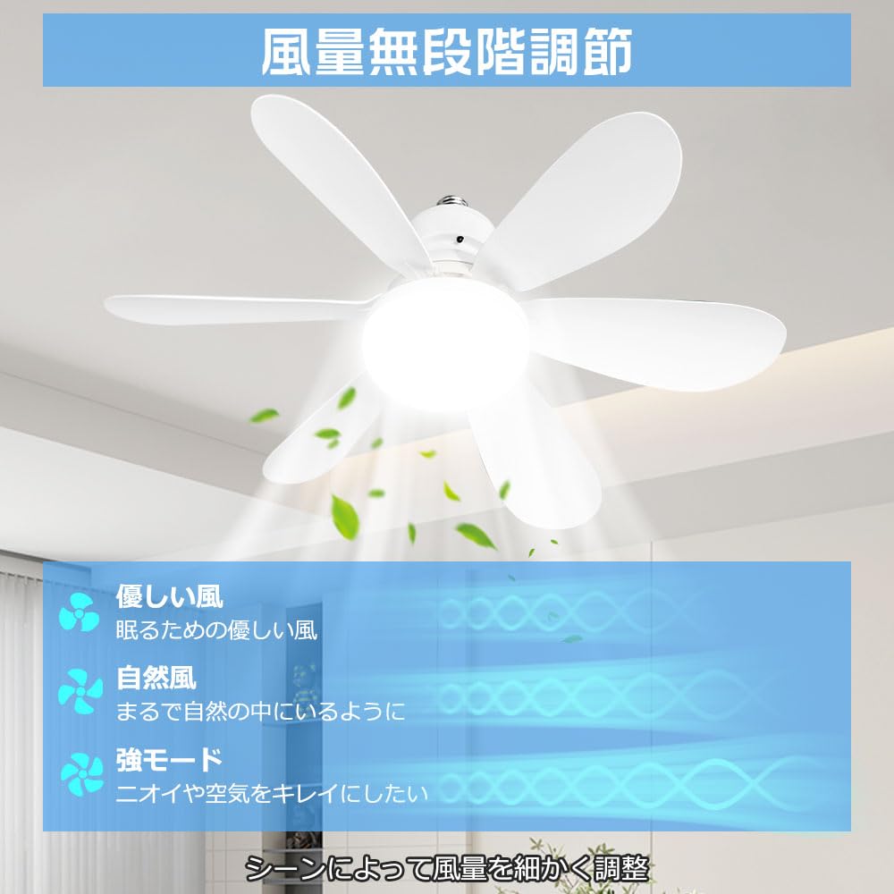 Amazon | シーリングファンライト led シーリングファン 照明 扇風機