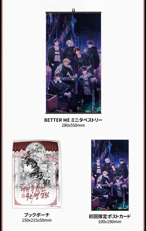 Amazon.co.jp: デビューできないと死ぬ病気にかかってしまいました 2部