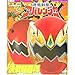 爆竜戦隊アバレンジャー決戦超百科 決定版 (テレビマガジンデラックス 144 スーパーV戦隊シリーズ)