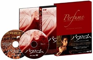 パフューム ある人殺しの物語 プレミアム・エディション [DVD]