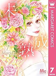 未』成熟 6 (マーガレットコミックスDIGITAL) | Maria | 少女マンガ