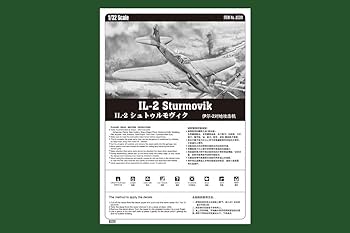 希少ホビーボス 1/32 エアクラフトシリーズ IL-2 Amazon | ホビーボス 1/32 エアクラフト シリーズ IL-2M シュ