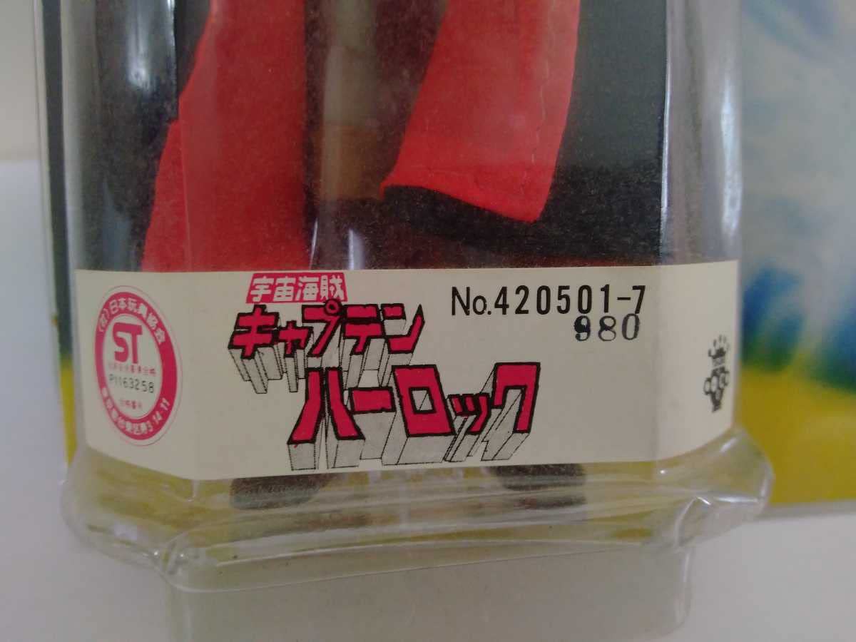 Amazon.co.jp: 宇宙海賊キャプテンハーロック ハーロック