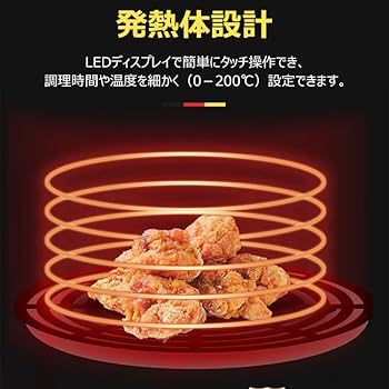 ノンフライヤー 4.5L大容量電気フライヤー ノンオイル 揚げ物 惣菜 1~5人 Amazon.co.jp: Wallfire ノンフライヤー 4.5L大容量 電気