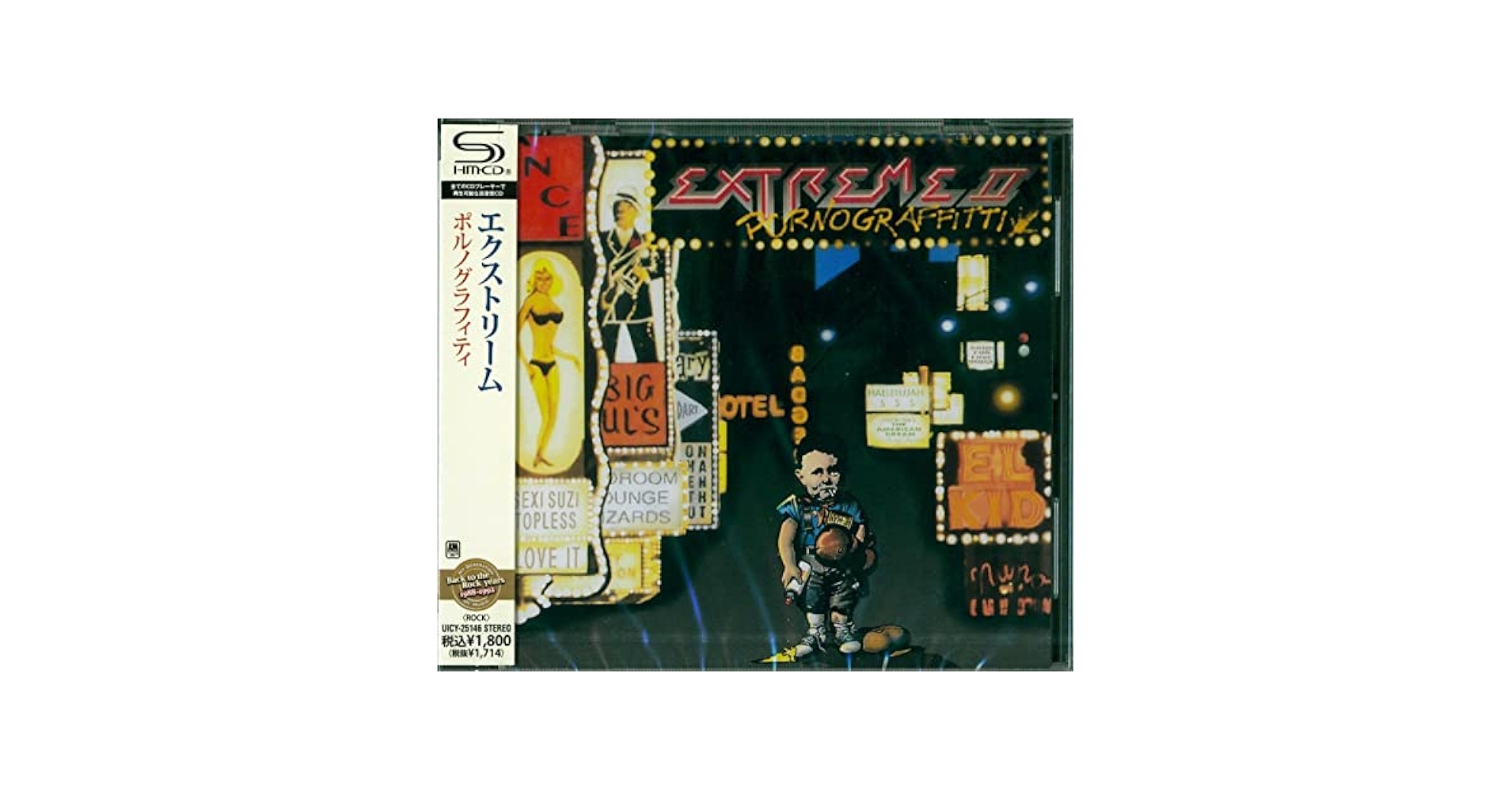 エクストリーム/ポルノグラフィティ Extreme - Pornograffiti - Amazon.com Music