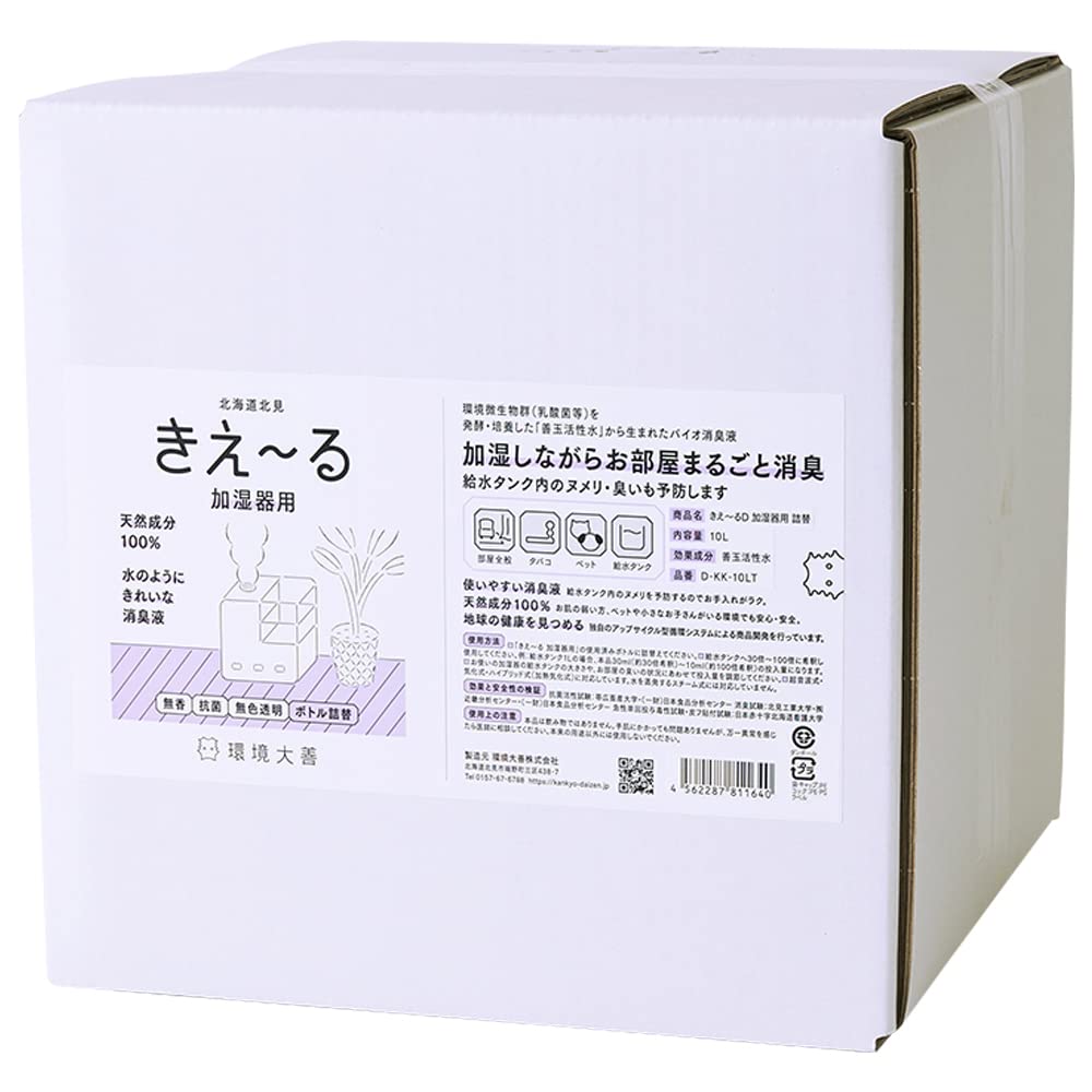 環境大善 きえ～るD 加湿器用 詰替 10L
